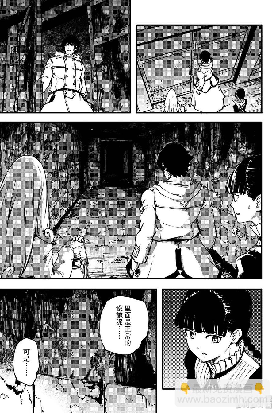 猎兽神兵（致曾为神之众兽） - 35 艾科尔 - 第5张图