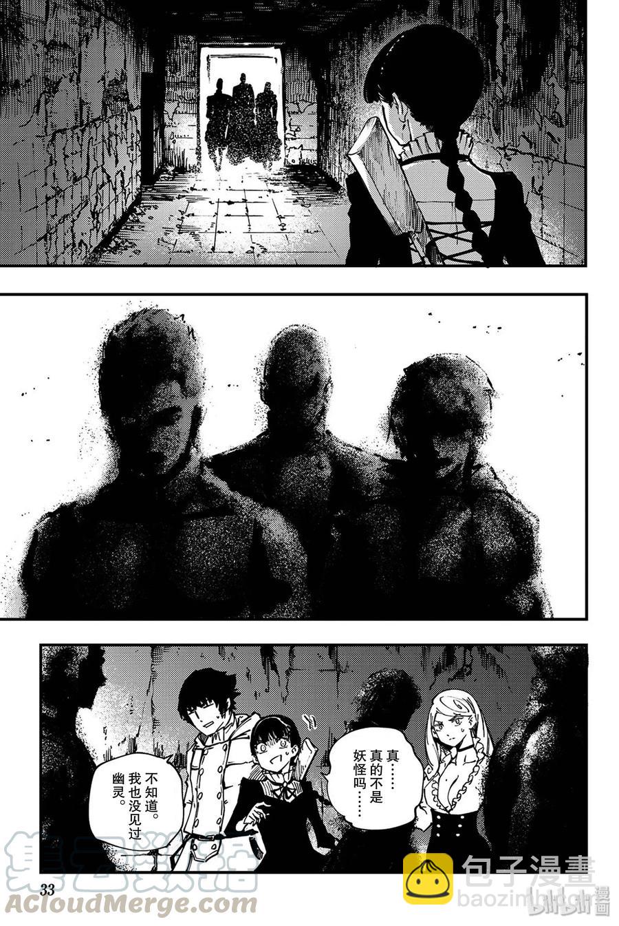 猎兽神兵（致曾为神之众兽） - 35 艾科尔 - 第7张图