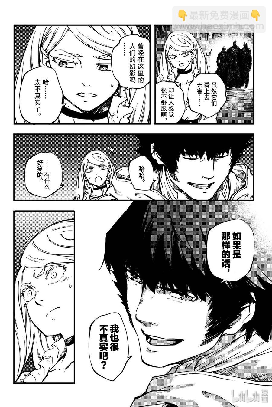 猎兽神兵（致曾为神之众兽） - 35 艾科尔 - 第8张图