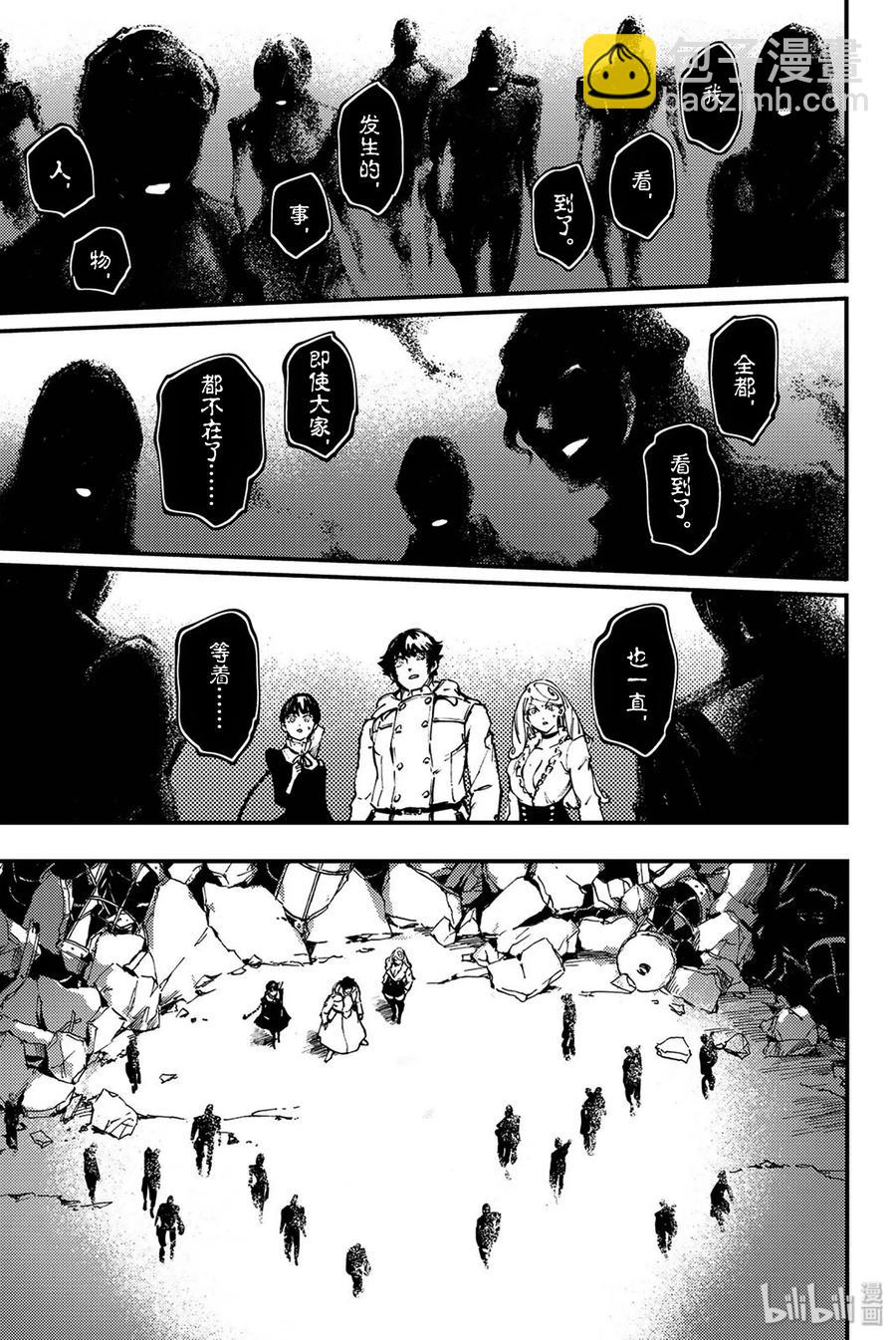 猎兽神兵（致曾为神之众兽） - 36 艾科尔 - 第17张图