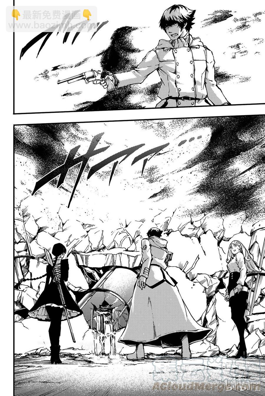 猎兽神兵（致曾为神之众兽） - 36 艾科尔 - 第22张图