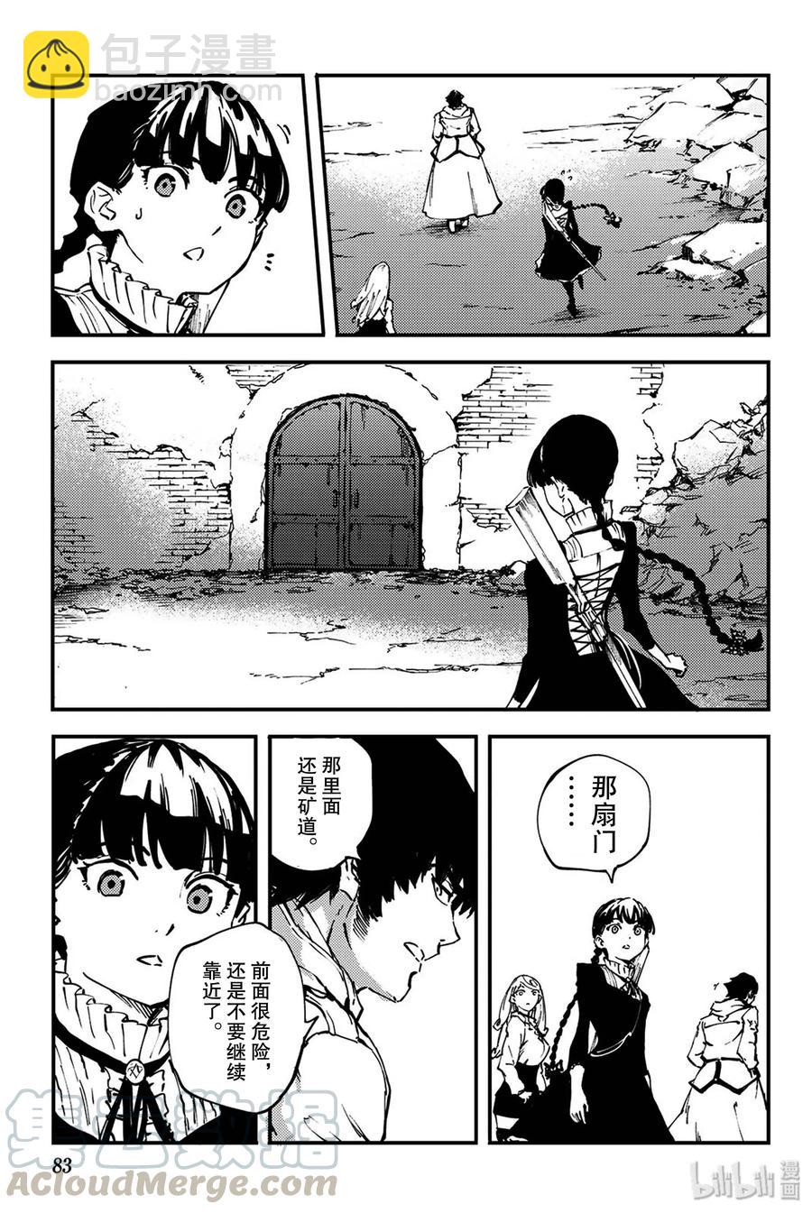 猎兽神兵（致曾为神之众兽） - 36 艾科尔 - 第25张图