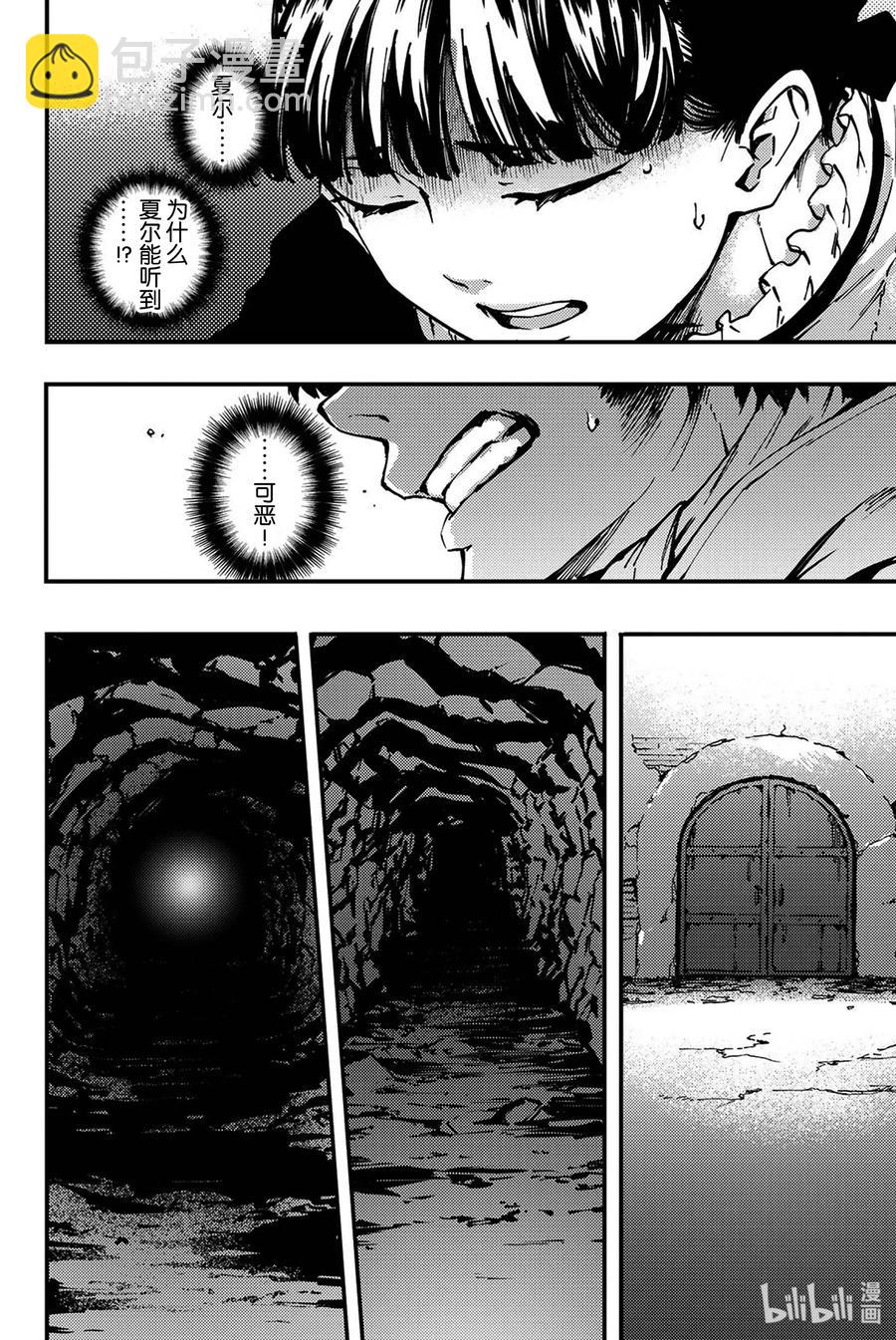 猎兽神兵（致曾为神之众兽） - 36 艾科尔 - 第30张图