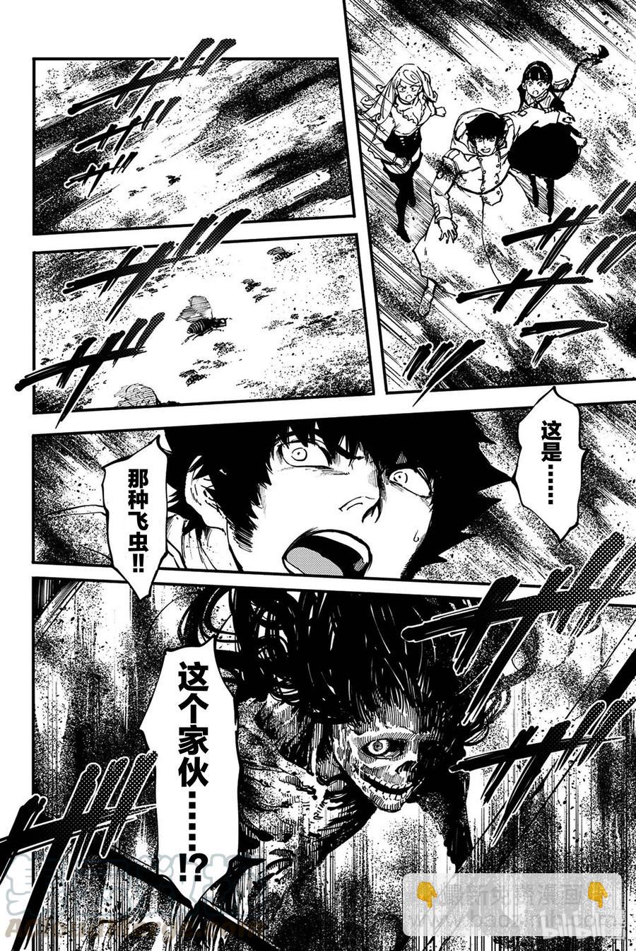 猎兽神兵（致曾为神之众兽） - 36 艾科尔 - 第4张图