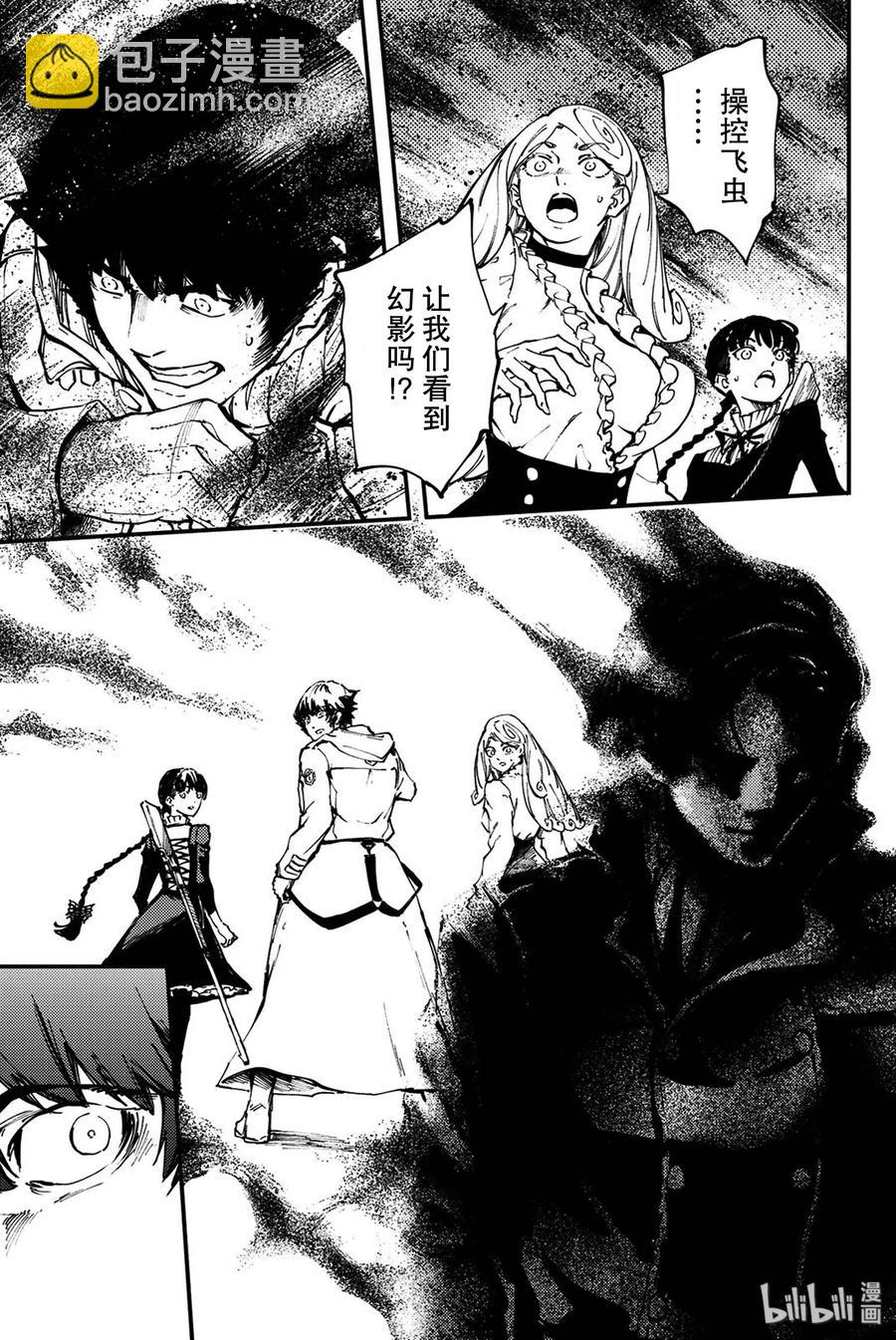 猎兽神兵（致曾为神之众兽） - 36 艾科尔 - 第5张图