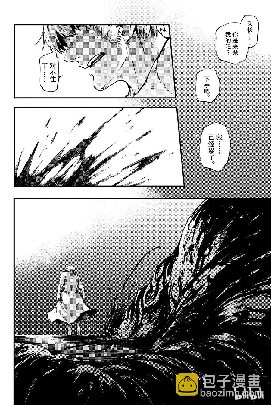 猎兽神兵（致曾为神之众兽） - 33 忘却的复制者 - 第12张图