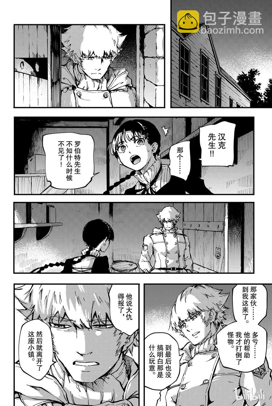 猎兽神兵（致曾为神之众兽） - 33 忘却的复制者 - 第14张图