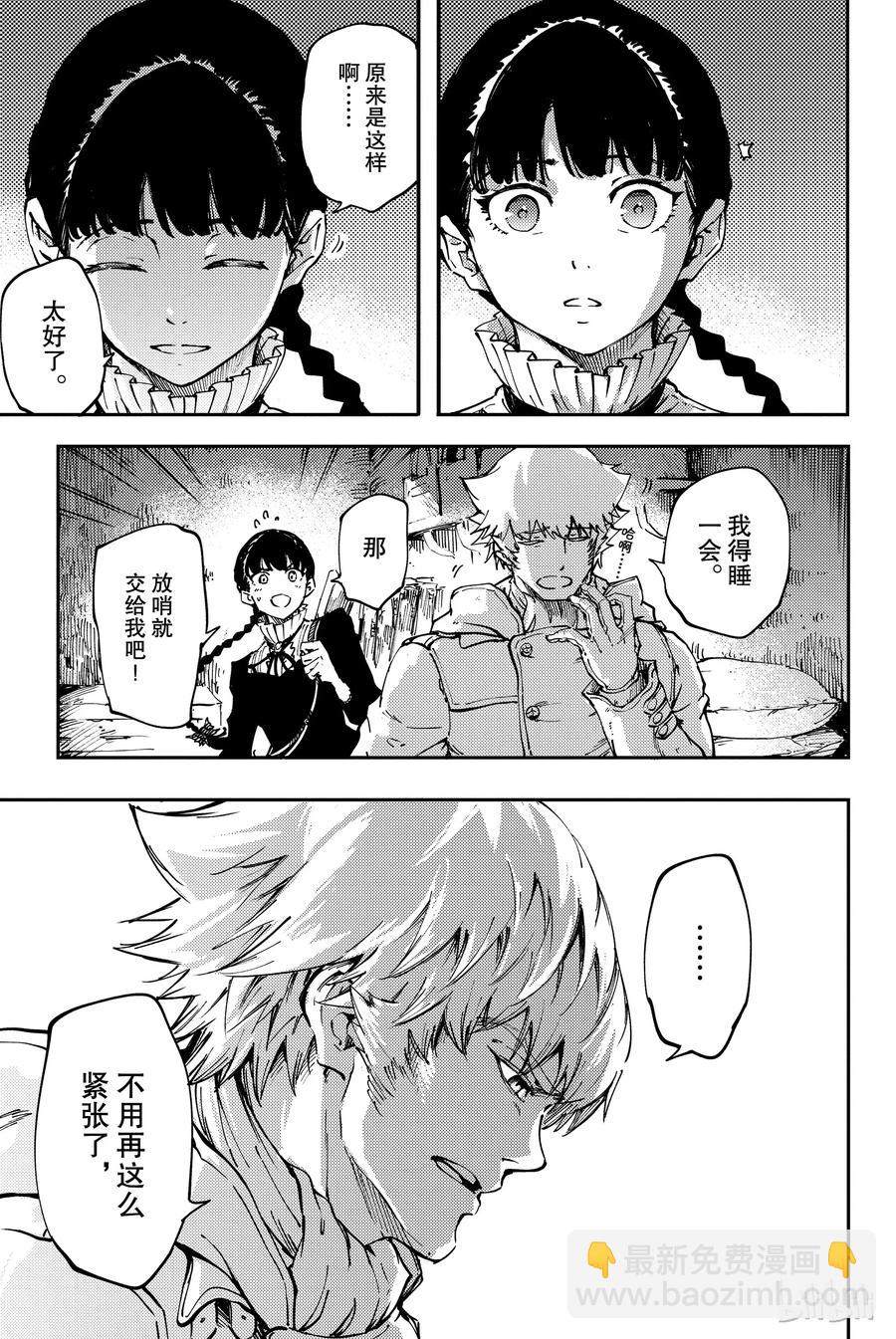 猎兽神兵（致曾为神之众兽） - 33 忘却的复制者 - 第15张图