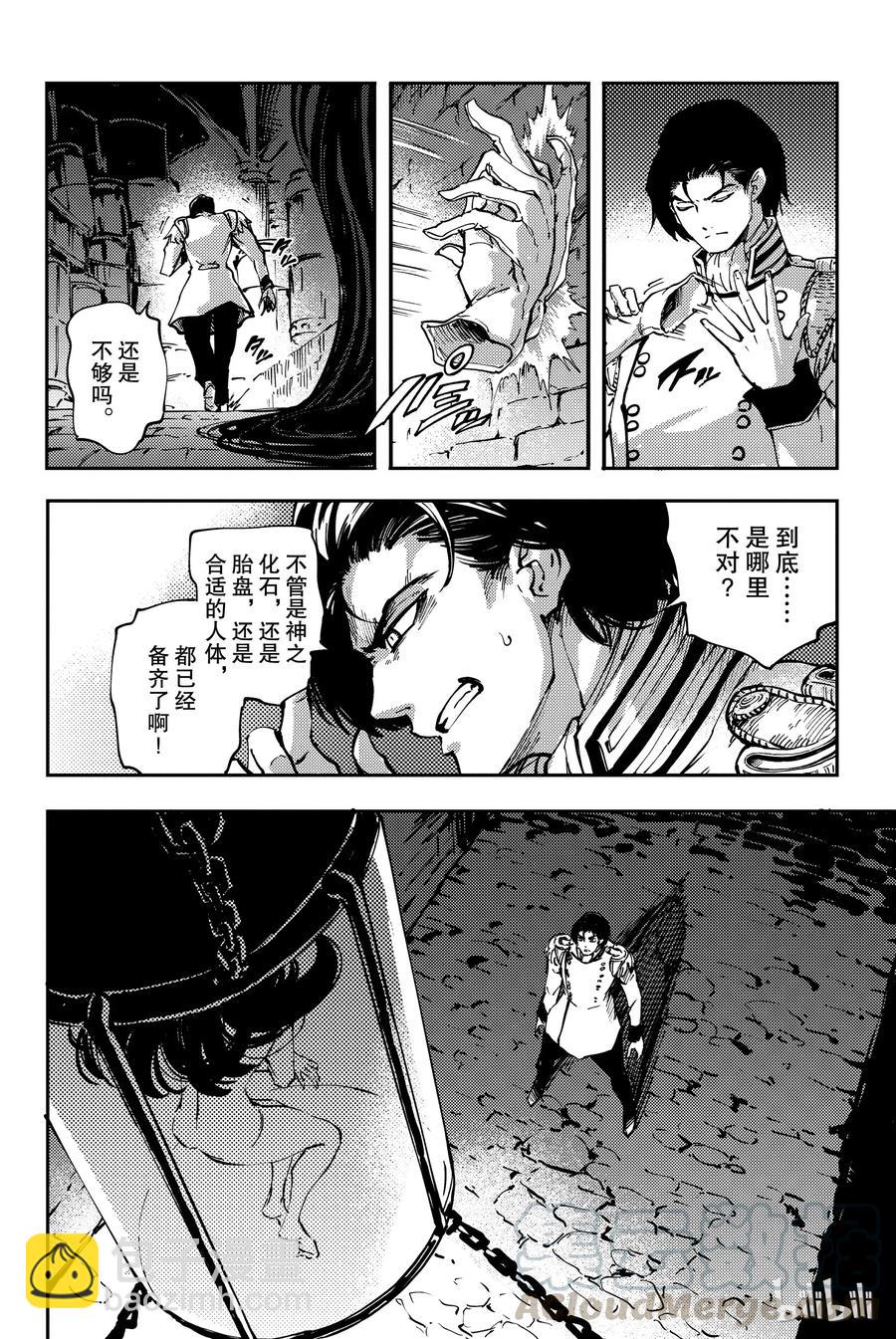 猎兽神兵（致曾为神之众兽） - 33 忘却的复制者 - 第22张图