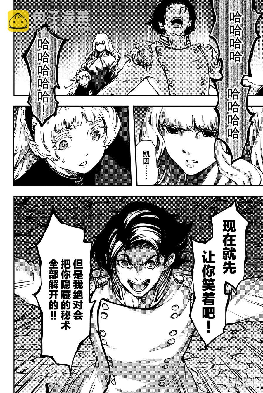 猎兽神兵（致曾为神之众兽） - 33 忘却的复制者 - 第24张图