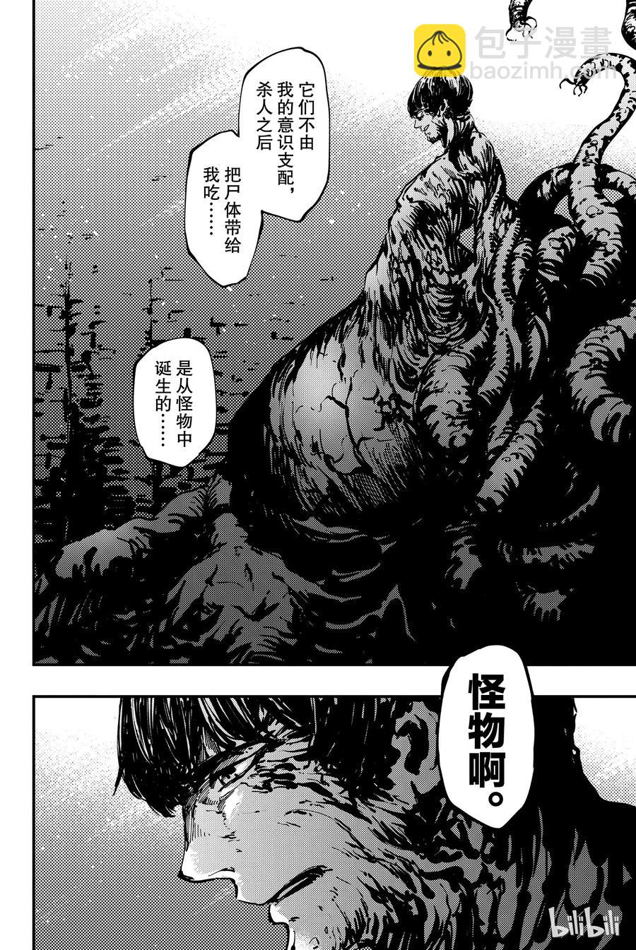 猎兽神兵（致曾为神之众兽） - 33 忘却的复制者 - 第2张图