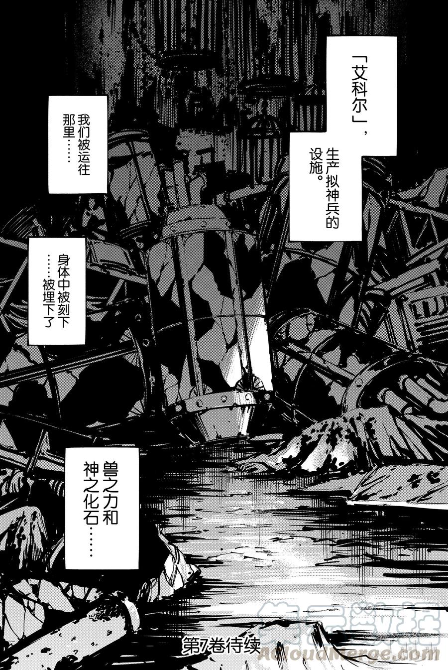 猎兽神兵（致曾为神之众兽） - 33 忘却的复制者 - 第31张图