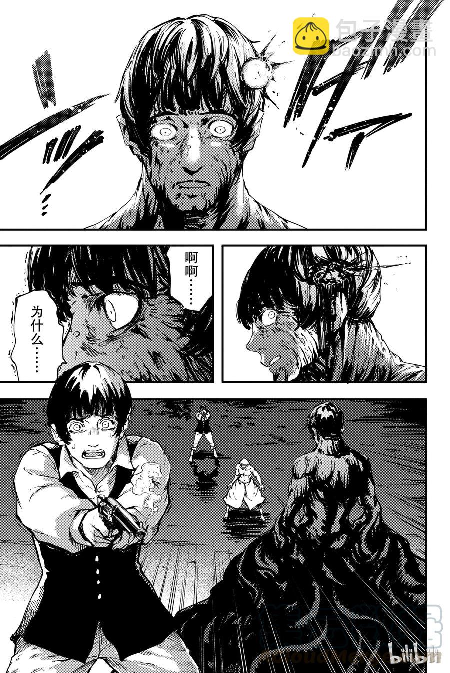 猎兽神兵（致曾为神之众兽） - 33 忘却的复制者 - 第7张图