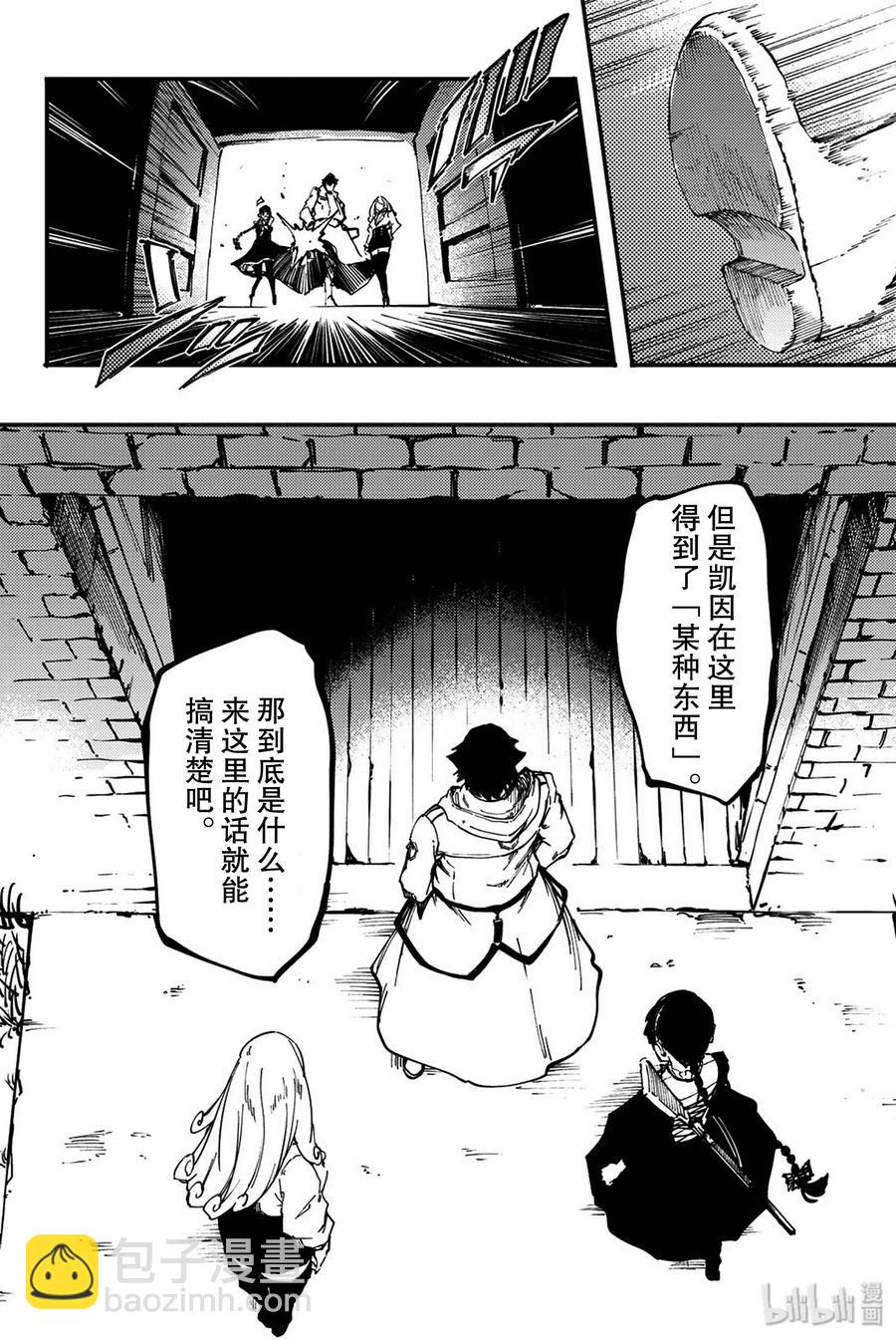 猎兽神兵（致曾为神之众兽） - 34 艾科尔 - 第15张图