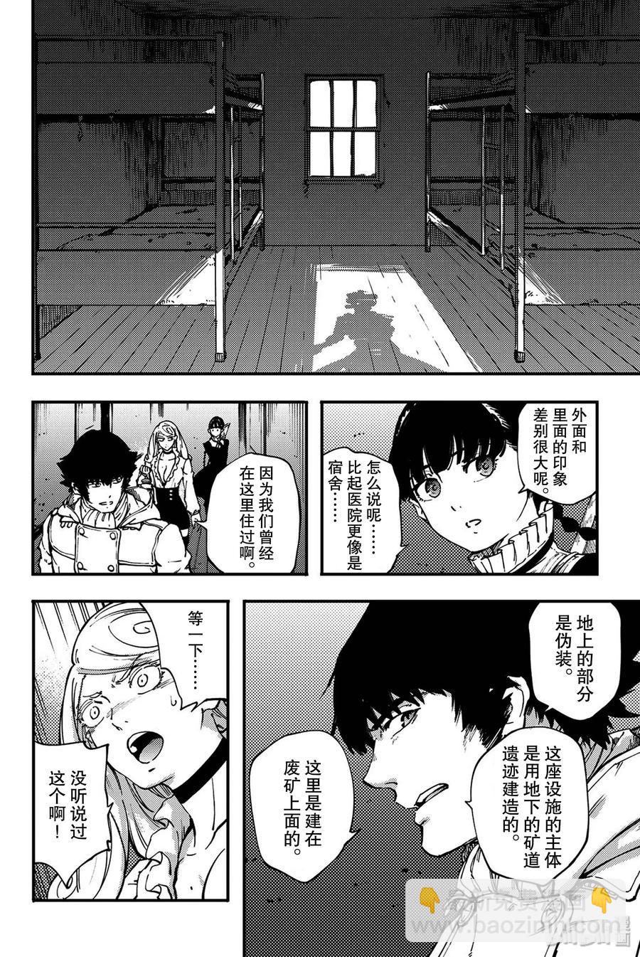 猎兽神兵（致曾为神之众兽） - 34 艾科尔 - 第17张图