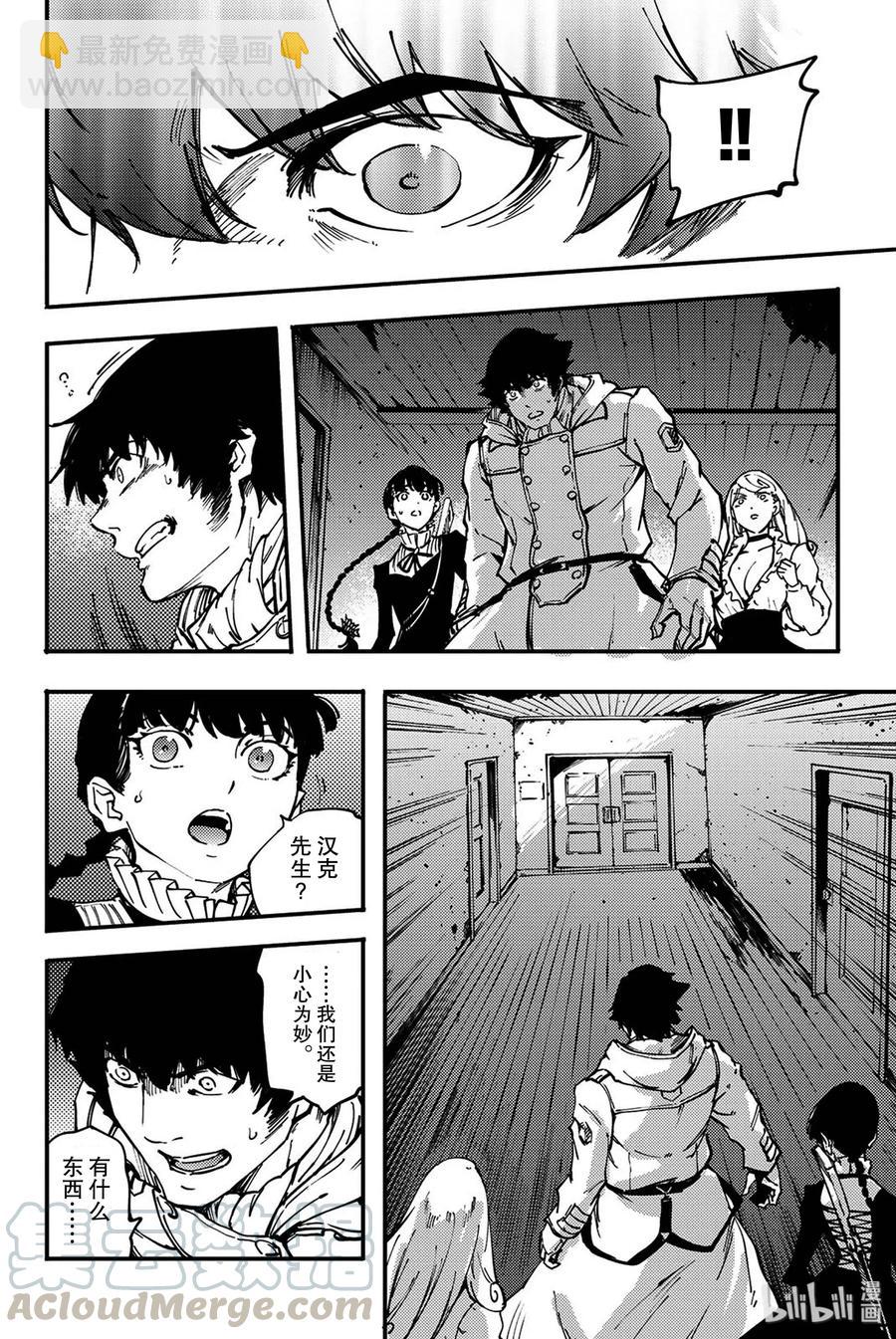 猎兽神兵（致曾为神之众兽） - 34 艾科尔 - 第19张图