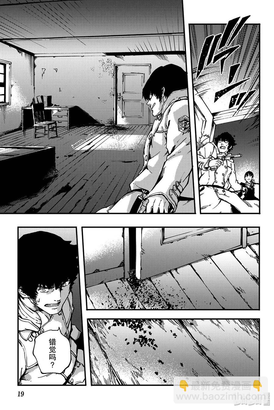 猎兽神兵（致曾为神之众兽） - 34 艾科尔 - 第20张图