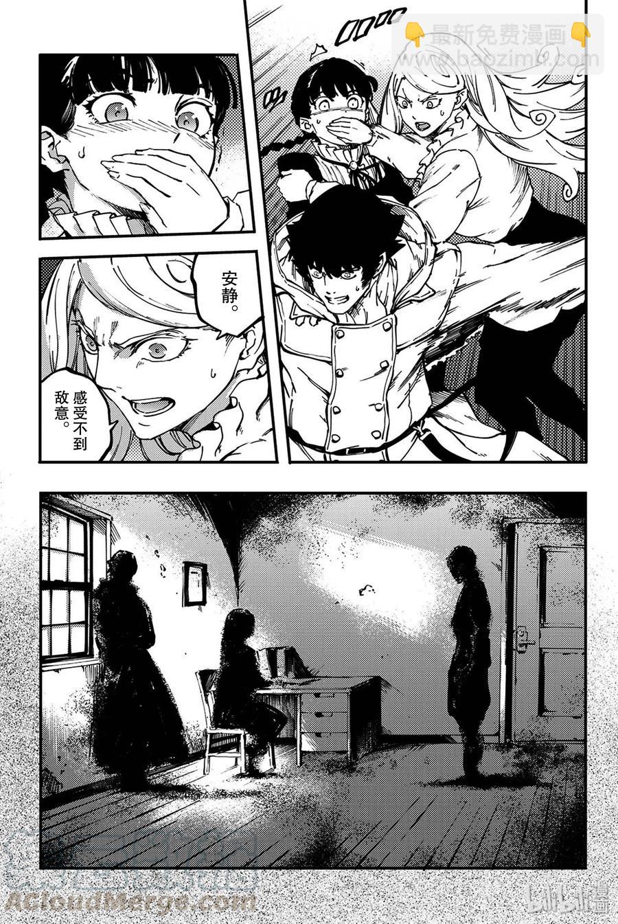 猎兽神兵（致曾为神之众兽） - 34 艾科尔 - 第22张图