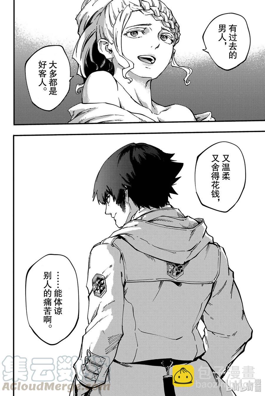 猎兽神兵（致曾为神之众兽） - 34 艾科尔 - 第7张图