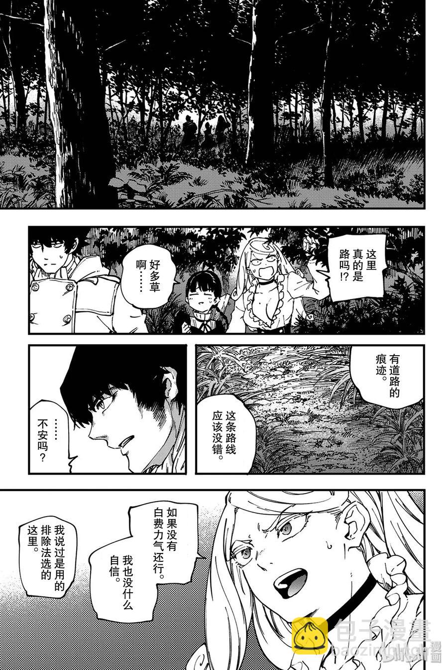 猎兽神兵（致曾为神之众兽） - 34 艾科尔 - 第8张图