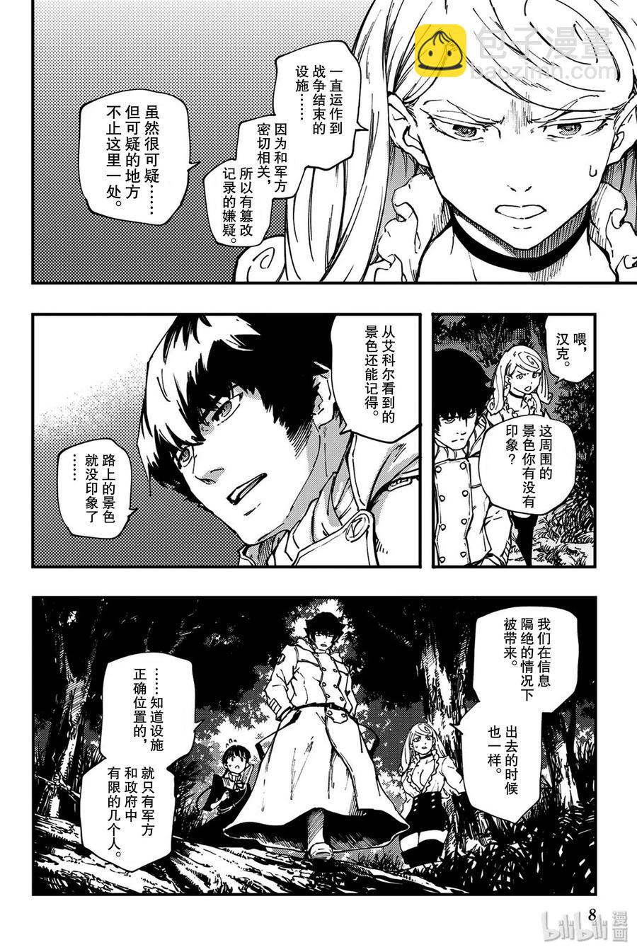 猎兽神兵（致曾为神之众兽） - 34 艾科尔 - 第9张图