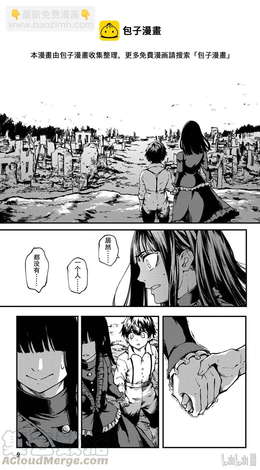 猎兽神兵（致曾为神之众兽） - 38 最初的记忆 - 第10张图