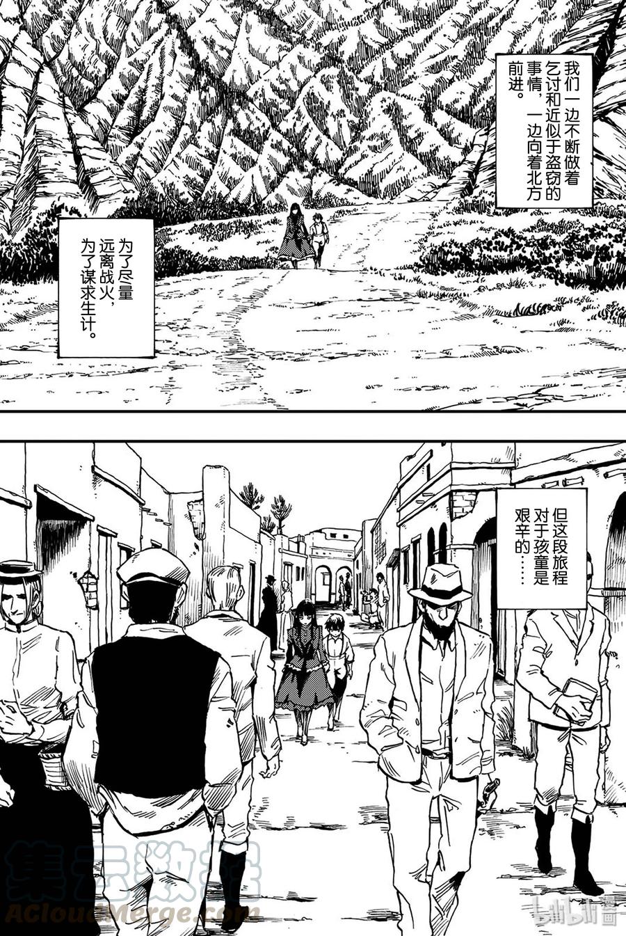 猎兽神兵（致曾为神之众兽） - 38 最初的记忆 - 第13张图