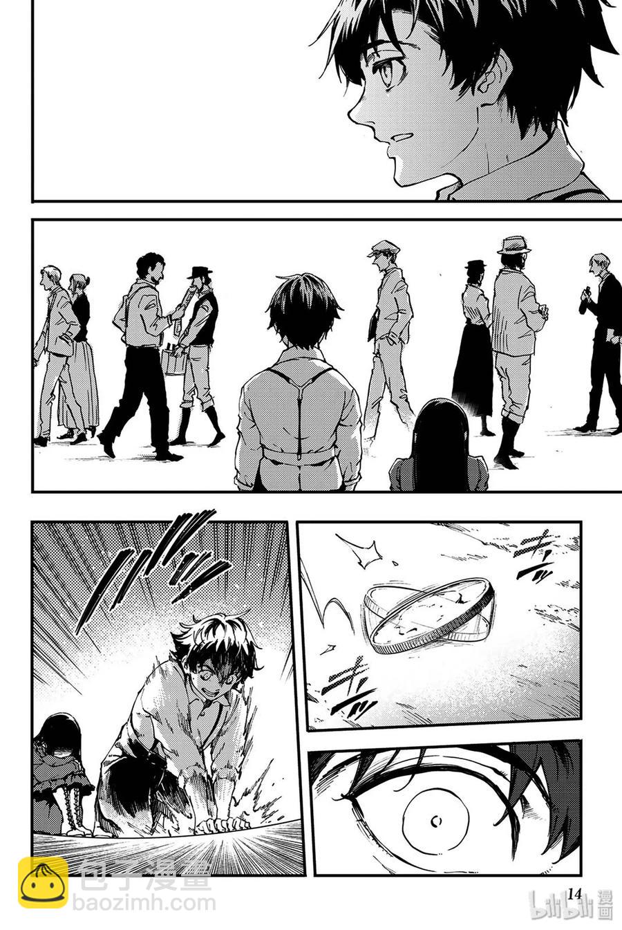 猎兽神兵（致曾为神之众兽） - 38 最初的记忆 - 第15张图