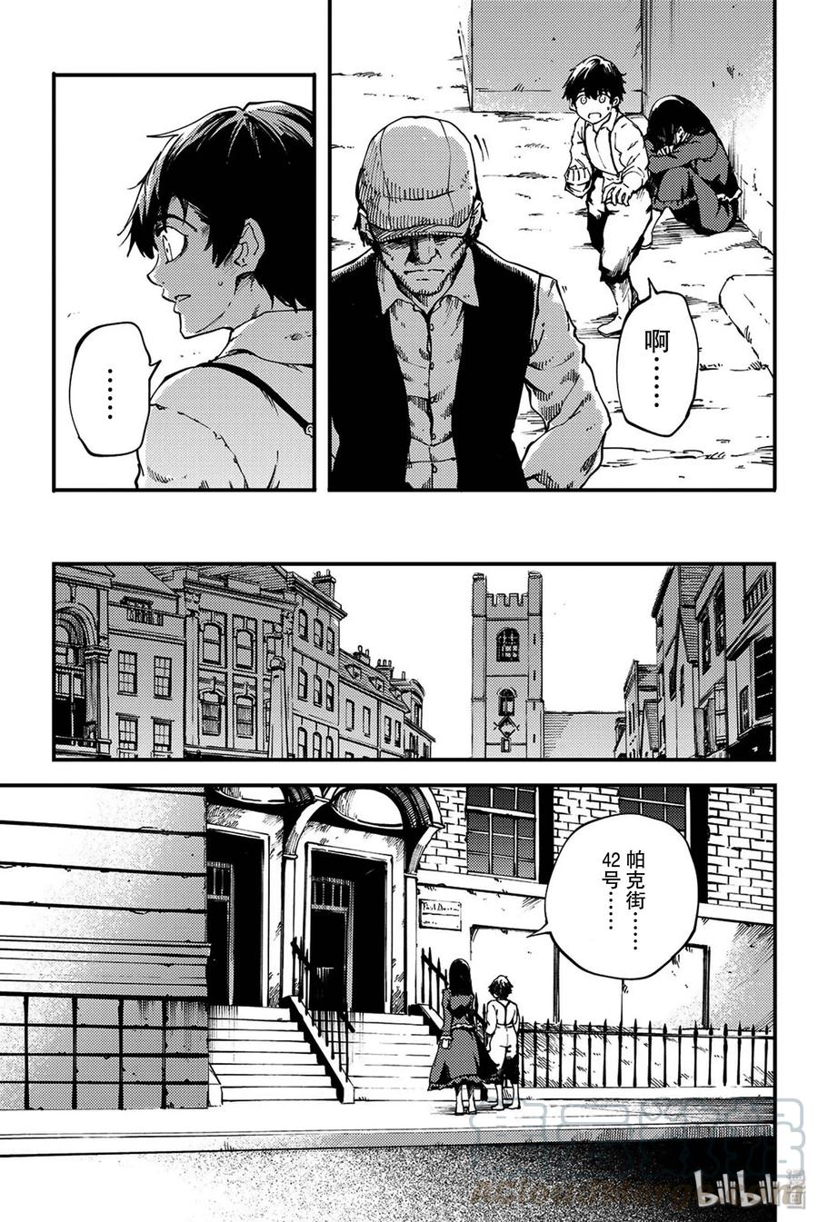 猎兽神兵（致曾为神之众兽） - 38 最初的记忆 - 第16张图