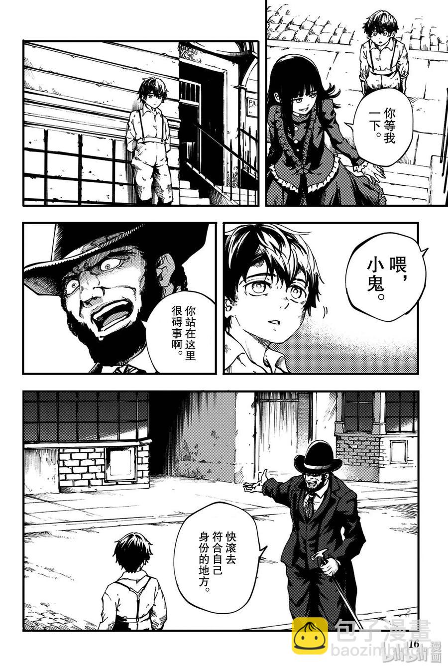 猎兽神兵（致曾为神之众兽） - 38 最初的记忆 - 第17张图