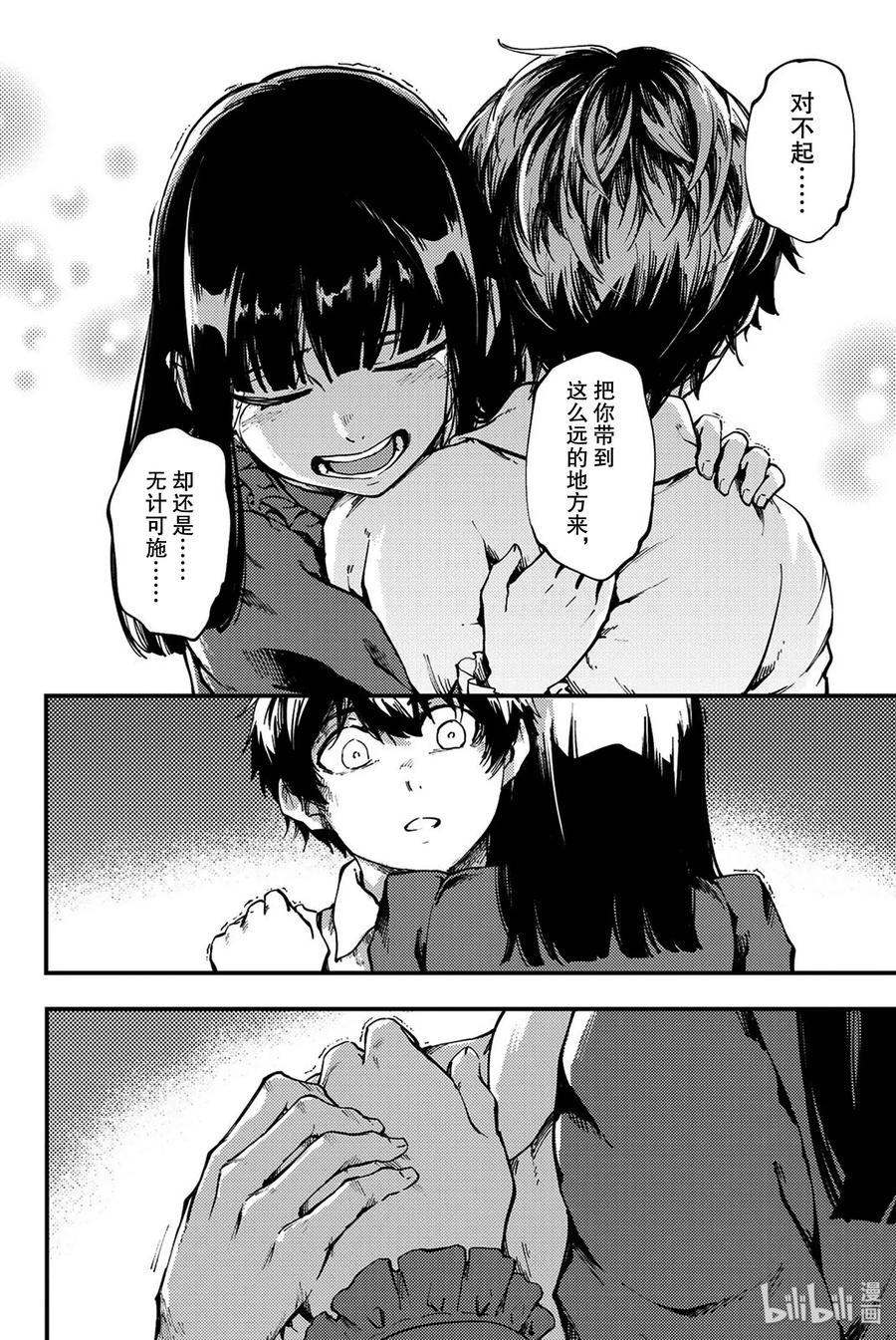 猎兽神兵（致曾为神之众兽） - 38 最初的记忆 - 第21张图