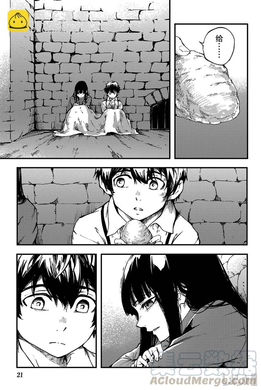 猎兽神兵（致曾为神之众兽） - 38 最初的记忆 - 第22张图