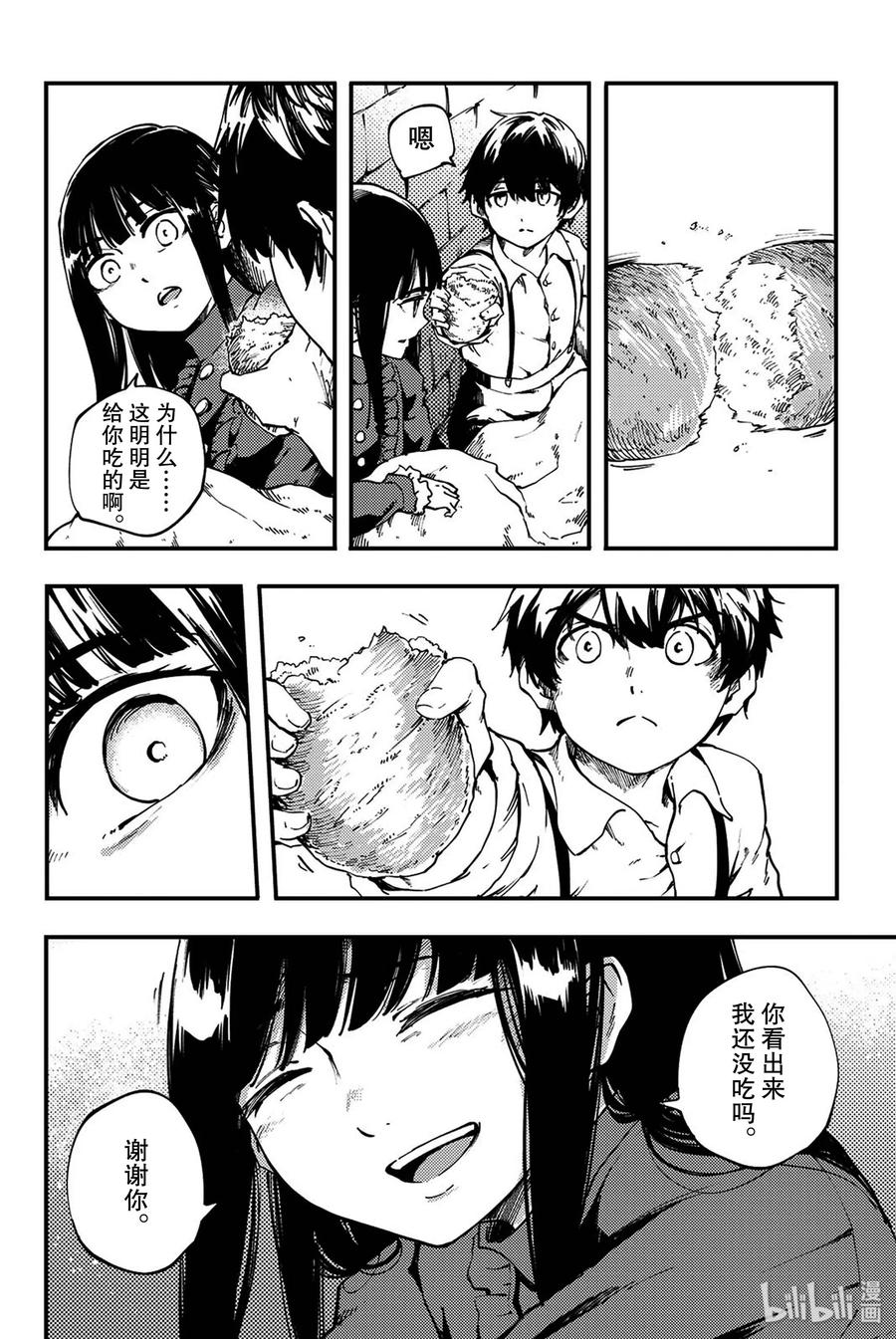 猎兽神兵（致曾为神之众兽） - 38 最初的记忆 - 第23张图