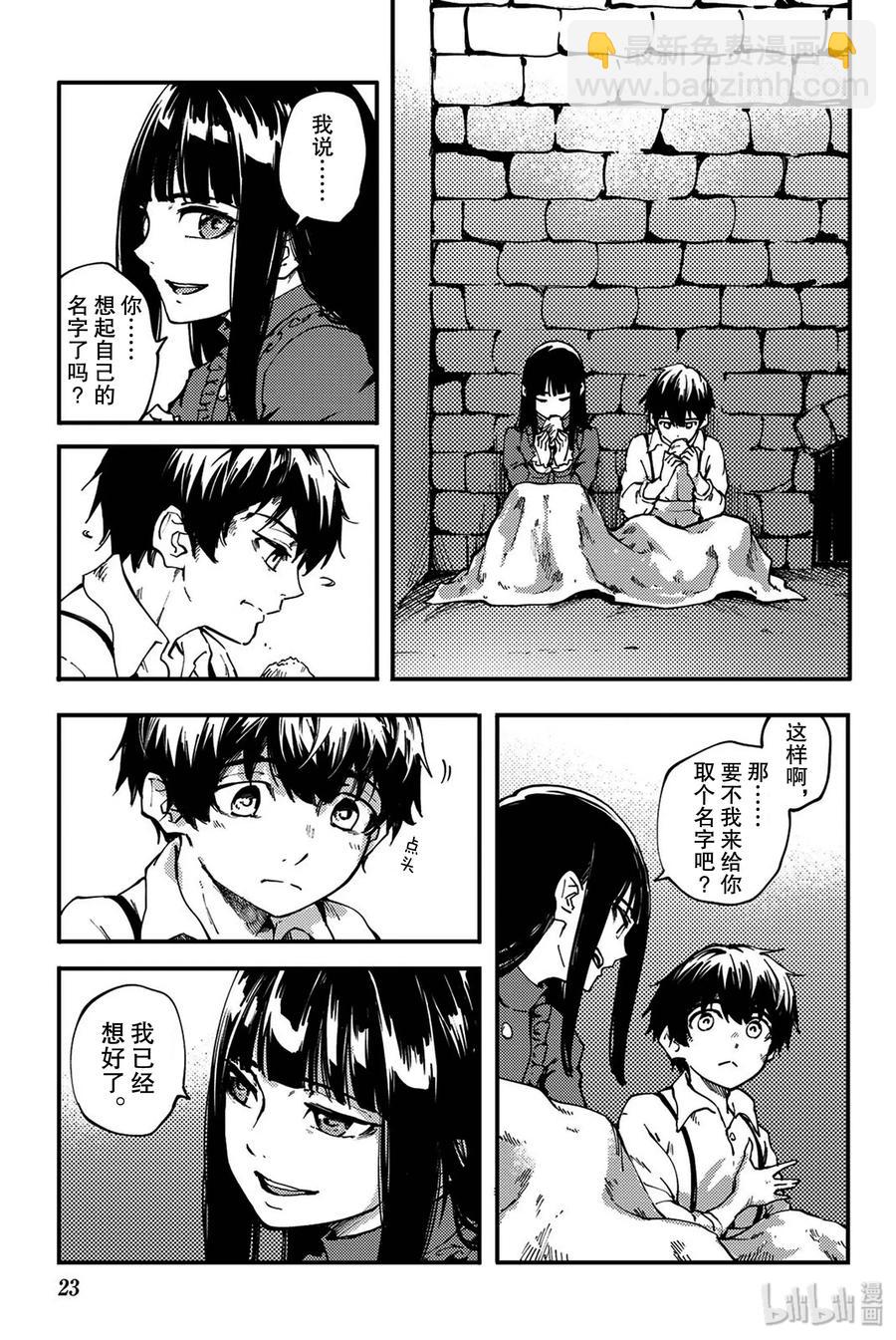 猎兽神兵（致曾为神之众兽） - 38 最初的记忆 - 第24张图