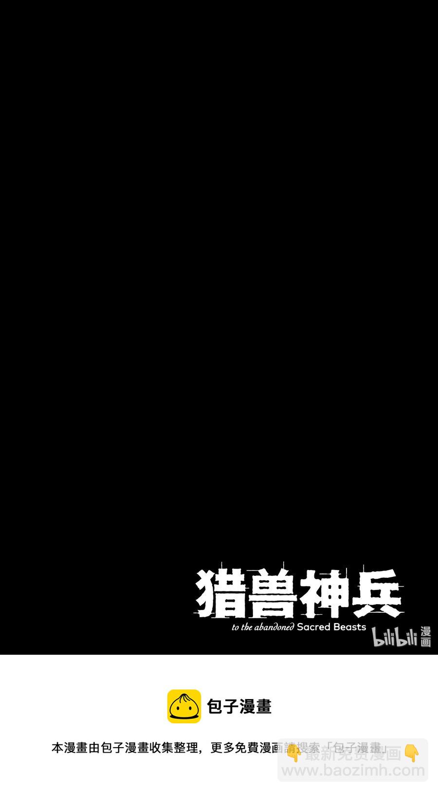 猎兽神兵（致曾为神之众兽） - 38 最初的记忆 - 第27张图