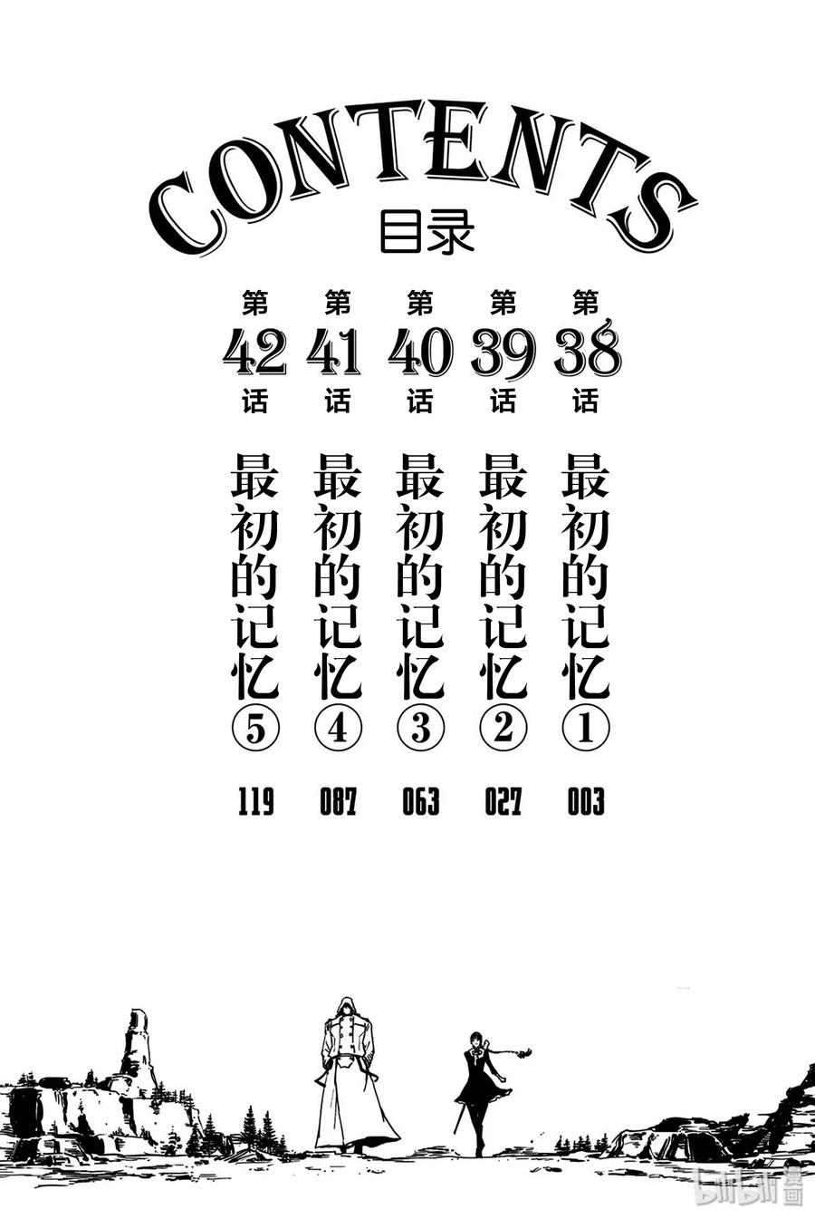 猎兽神兵（致曾为神之众兽） - 38 最初的记忆 - 第3张图