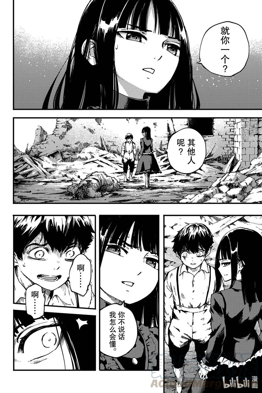 猎兽神兵（致曾为神之众兽） - 38 最初的记忆 - 第7张图