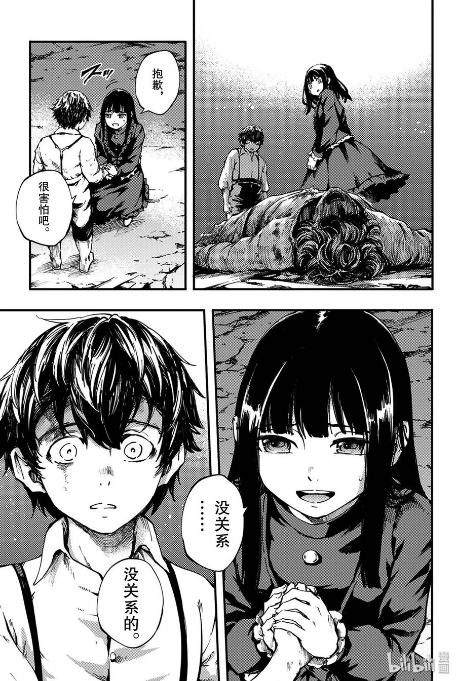 猎兽神兵（致曾为神之众兽） - 38 最初的记忆 - 第8张图