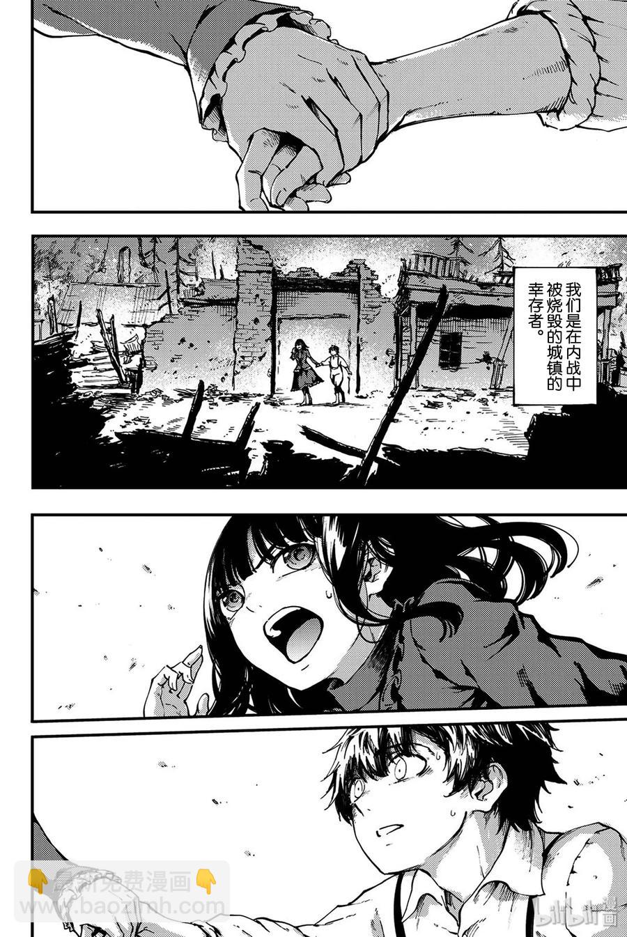 猎兽神兵（致曾为神之众兽） - 38 最初的记忆 - 第9张图