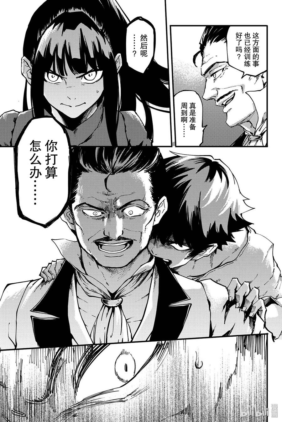 猎兽神兵（致曾为神之众兽） - 39 最初的记忆 - 第11张图