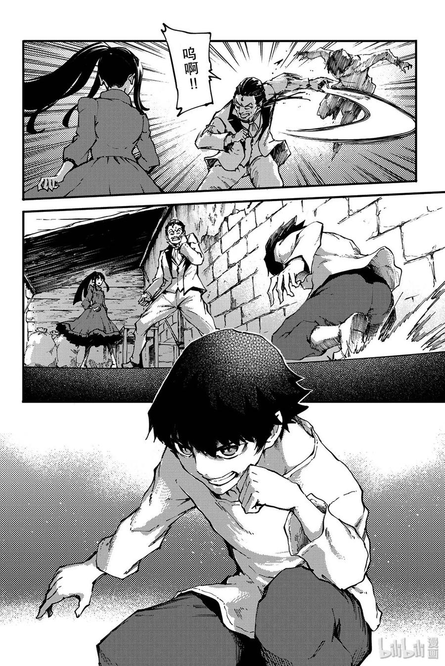 猎兽神兵（致曾为神之众兽） - 39 最初的记忆 - 第12张图