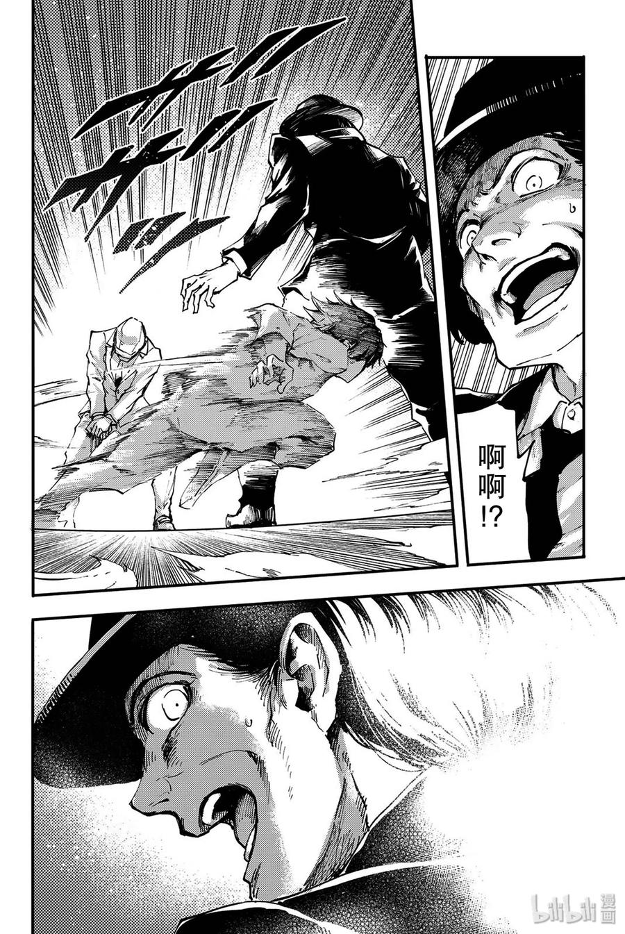 猎兽神兵（致曾为神之众兽） - 39 最初的记忆 - 第14张图