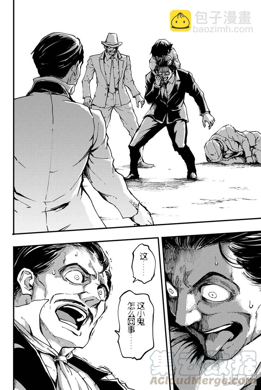 猎兽神兵（致曾为神之众兽） - 39 最初的记忆 - 第16张图