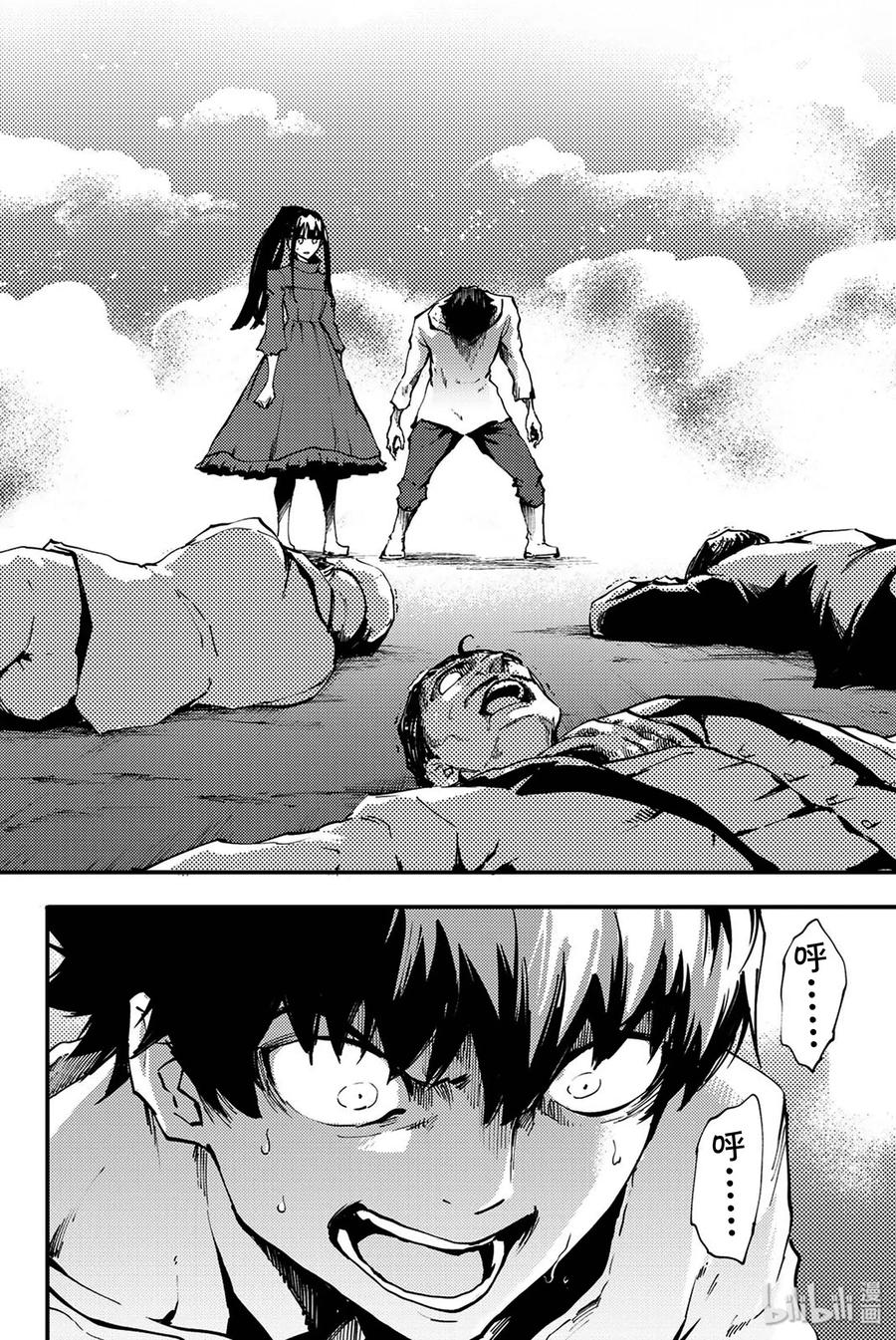 猎兽神兵（致曾为神之众兽） - 39 最初的记忆 - 第18张图