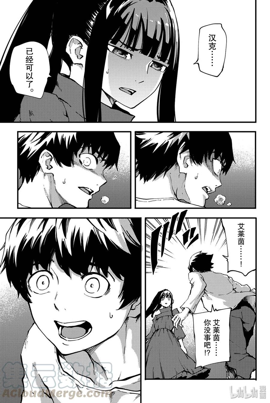 猎兽神兵（致曾为神之众兽） - 39 最初的记忆 - 第19张图