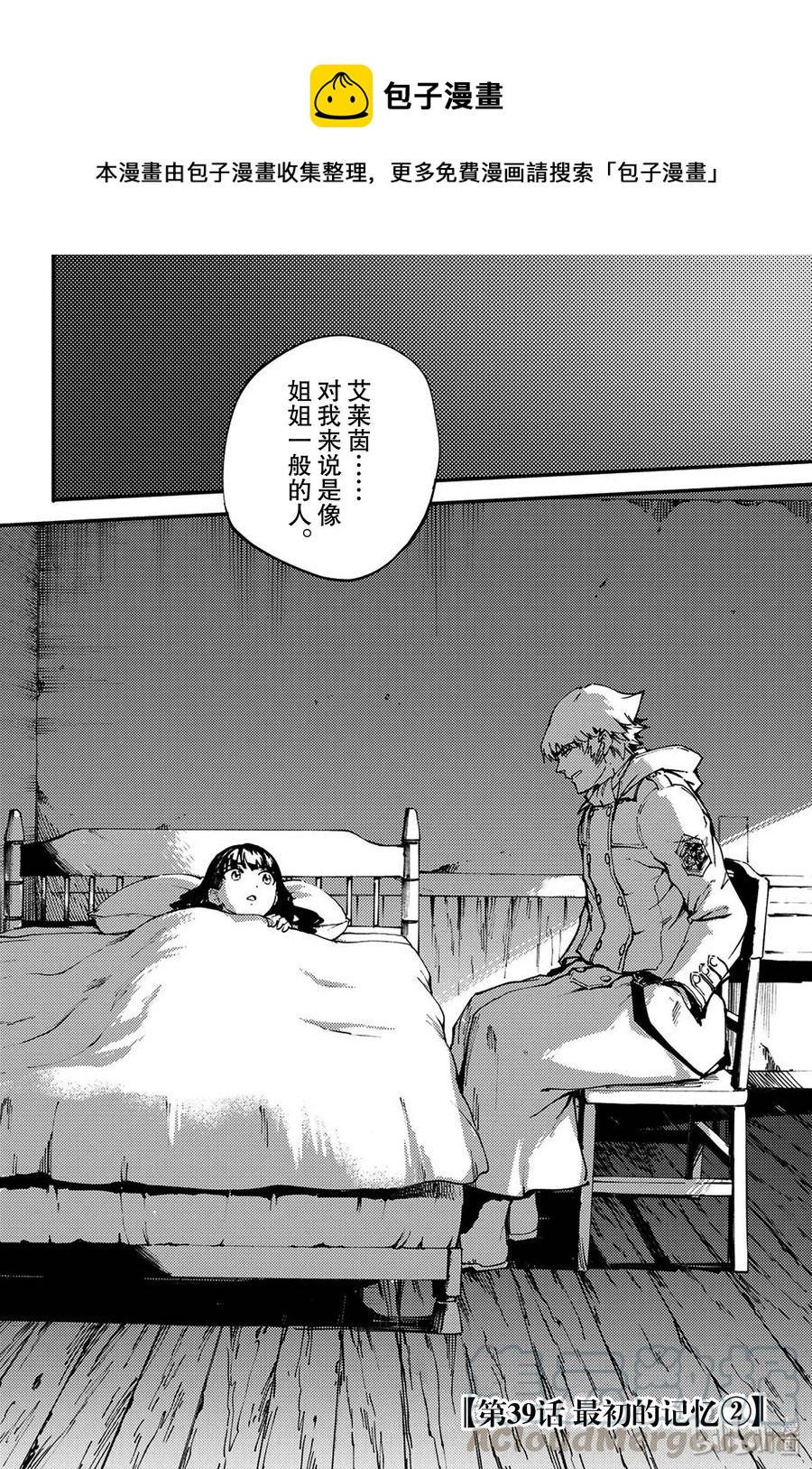 猎兽神兵（致曾为神之众兽） - 39 最初的记忆 - 第1张图