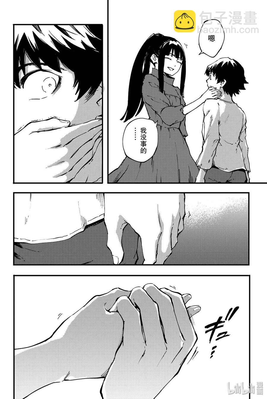 猎兽神兵（致曾为神之众兽） - 39 最初的记忆 - 第20张图