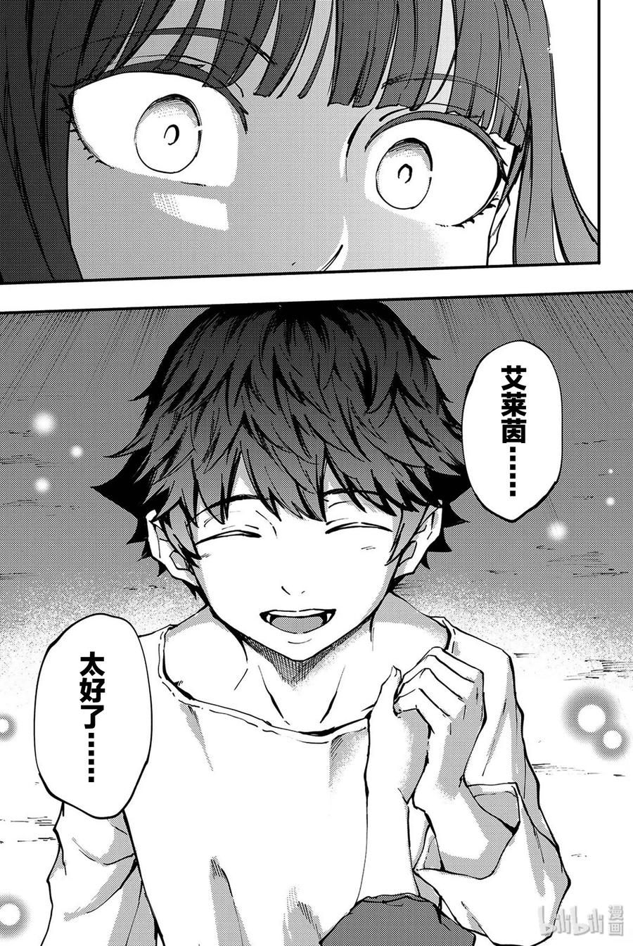 猎兽神兵（致曾为神之众兽） - 39 最初的记忆 - 第21张图