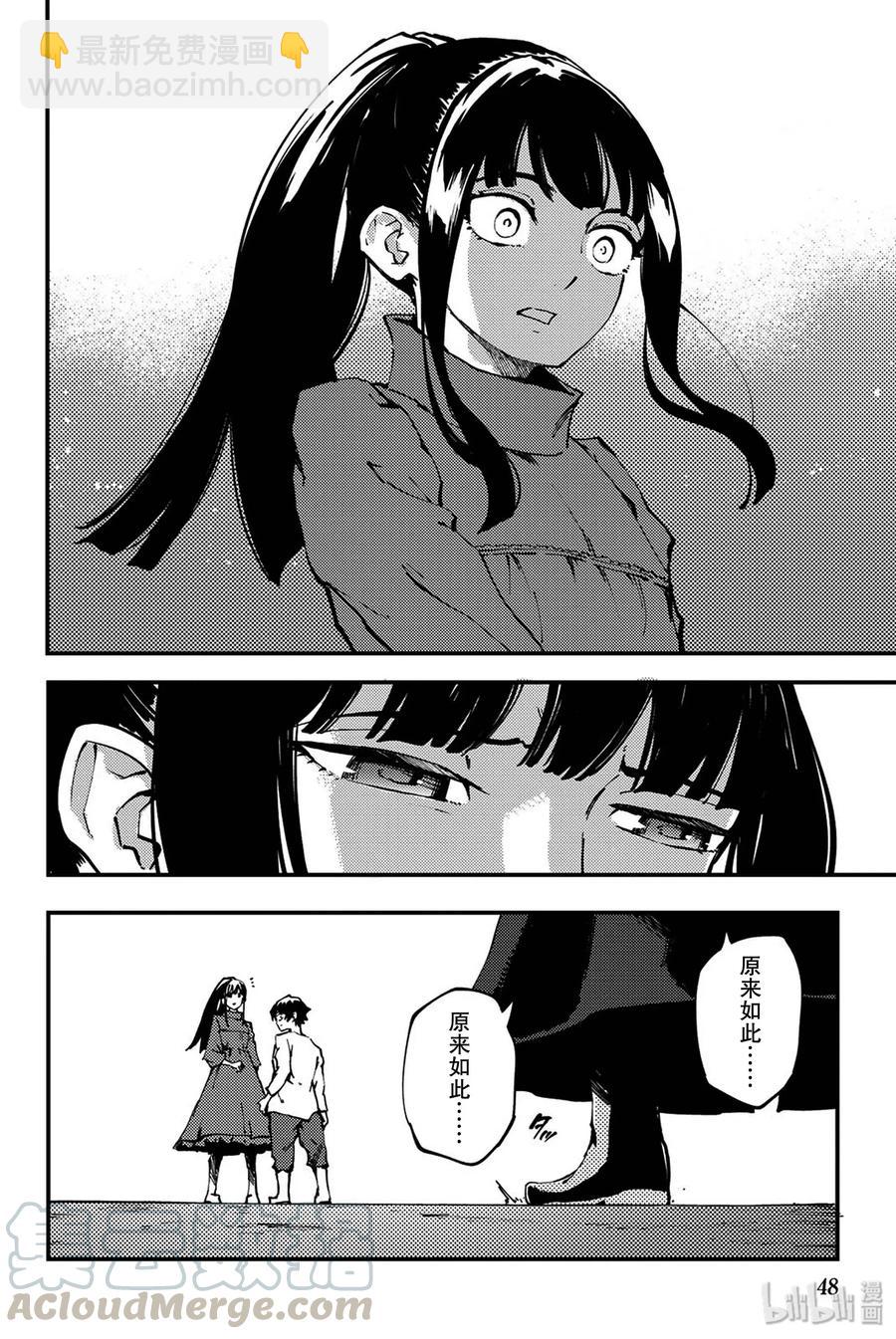 猎兽神兵（致曾为神之众兽） - 39 最初的记忆 - 第22张图