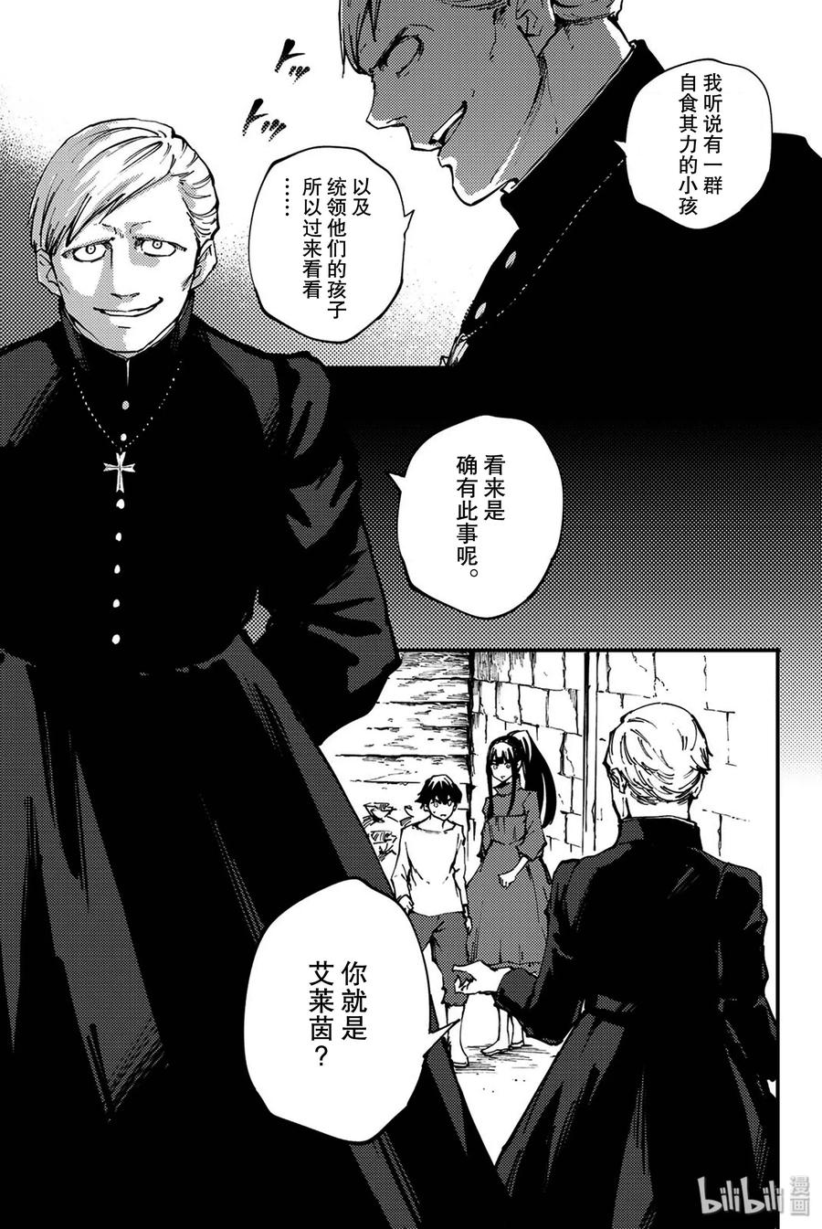 猎兽神兵（致曾为神之众兽） - 39 最初的记忆 - 第23张图